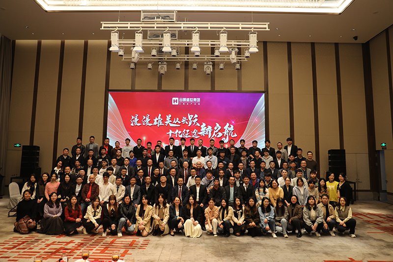 合景盛世集團(tuán)2023迎春晚會  超越夢想，勢不可擋！